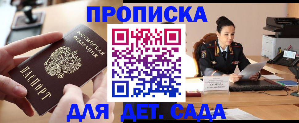 временная регистрация в Воронеже