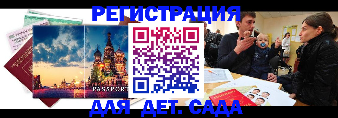 прописка регистрация в Воронеже